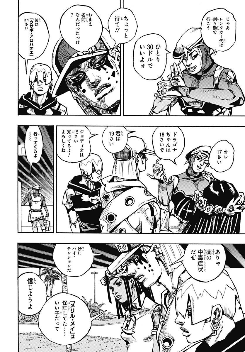 JoJo no Kimyou na Bouken Part 9: The JOJOLands Chapter 2 page 32 - nihonkuni.com