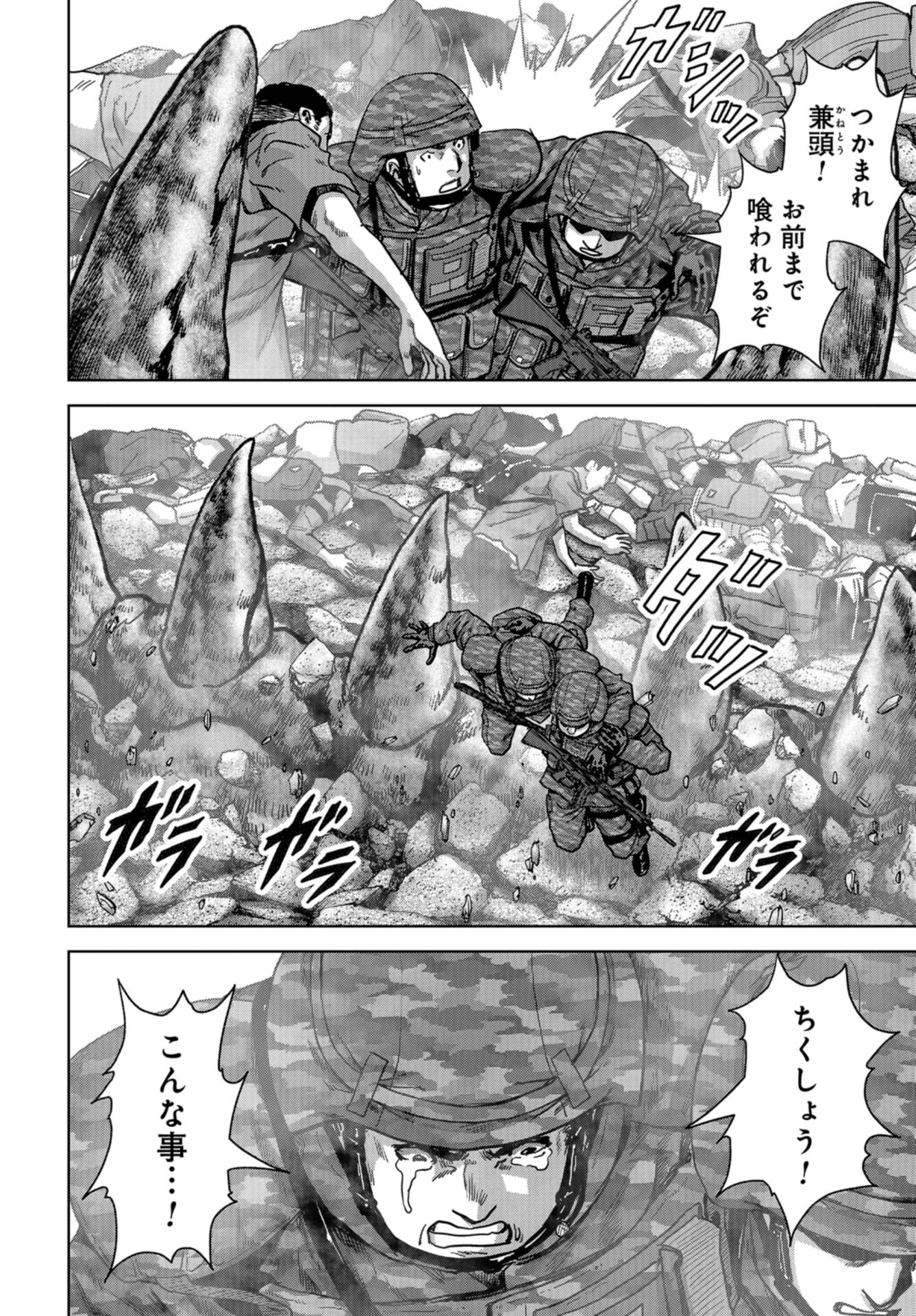 Kaijuu Jieitai: Task Force for Paranormal Disaster Management Chap 37 - Pic 22
