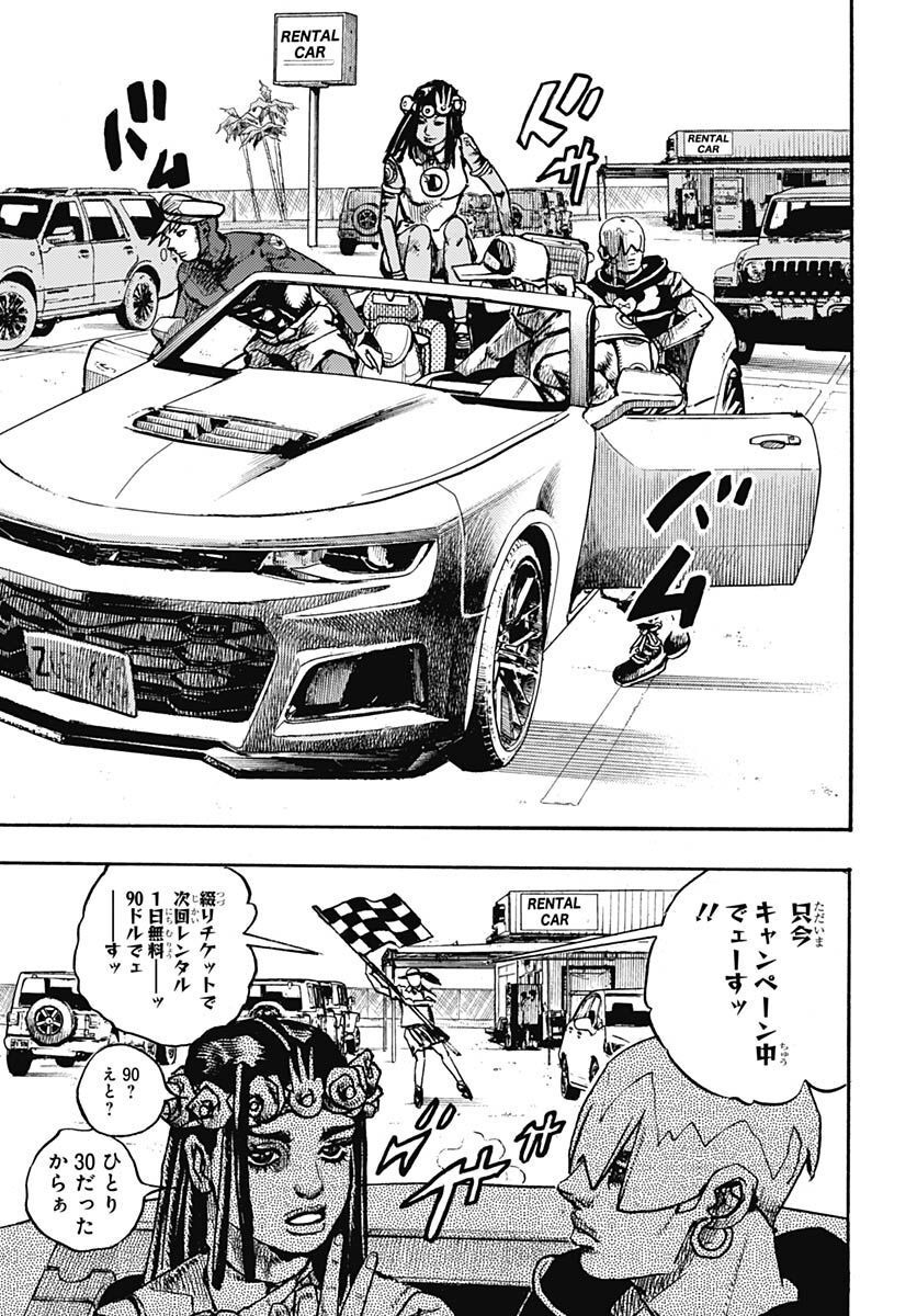 JoJo no Kimyou na Bouken Part 9: The JOJOLands Chapter 2 page 33 - nihonkuni.com