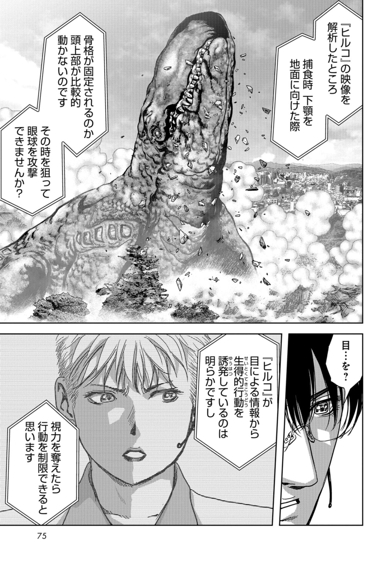 Kaijuu Jieitai: Task Force for Paranormal Disaster Management Chap 37 - Pic 25