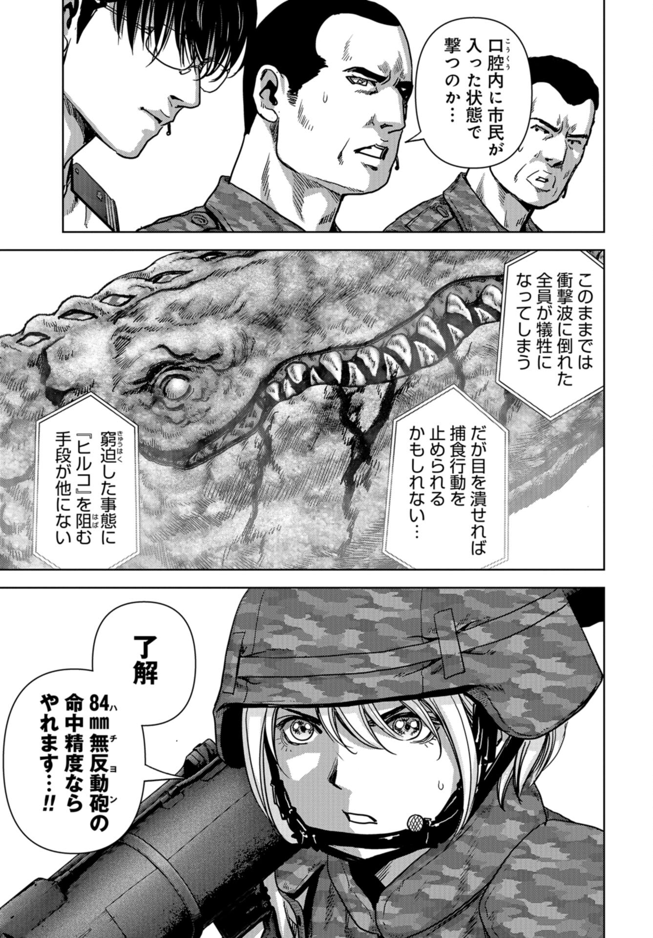 Kaijuu Jieitai: Task Force for Paranormal Disaster Management Chap 37 - Pic 27