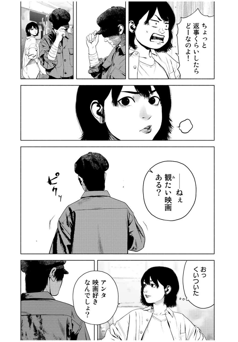 Read FURITSUMORE KODOKU NA SHI YO Chapter 38 [High Quality / Full] - Page 7 - nicomanga.net