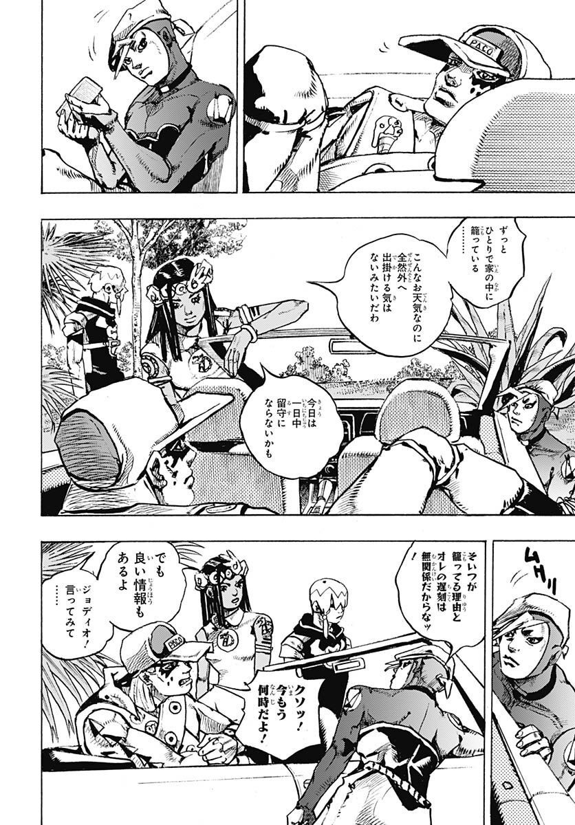 JoJo no Kimyou na Bouken Part 9: The JOJOLands Chapter 2 page 38 - nihonkuni.com