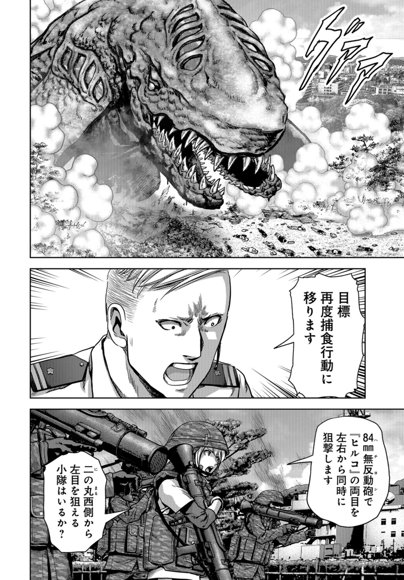 Kaijuu Jieitai: Task Force for Paranormal Disaster Management Chap 37 - Pic 28