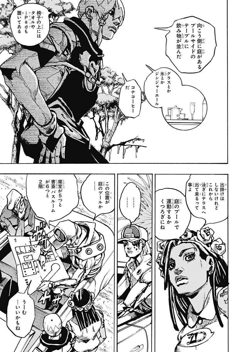 JoJo no Kimyou na Bouken Part 9: The JOJOLands Chapter 2 page 39 - nihonkuni.com