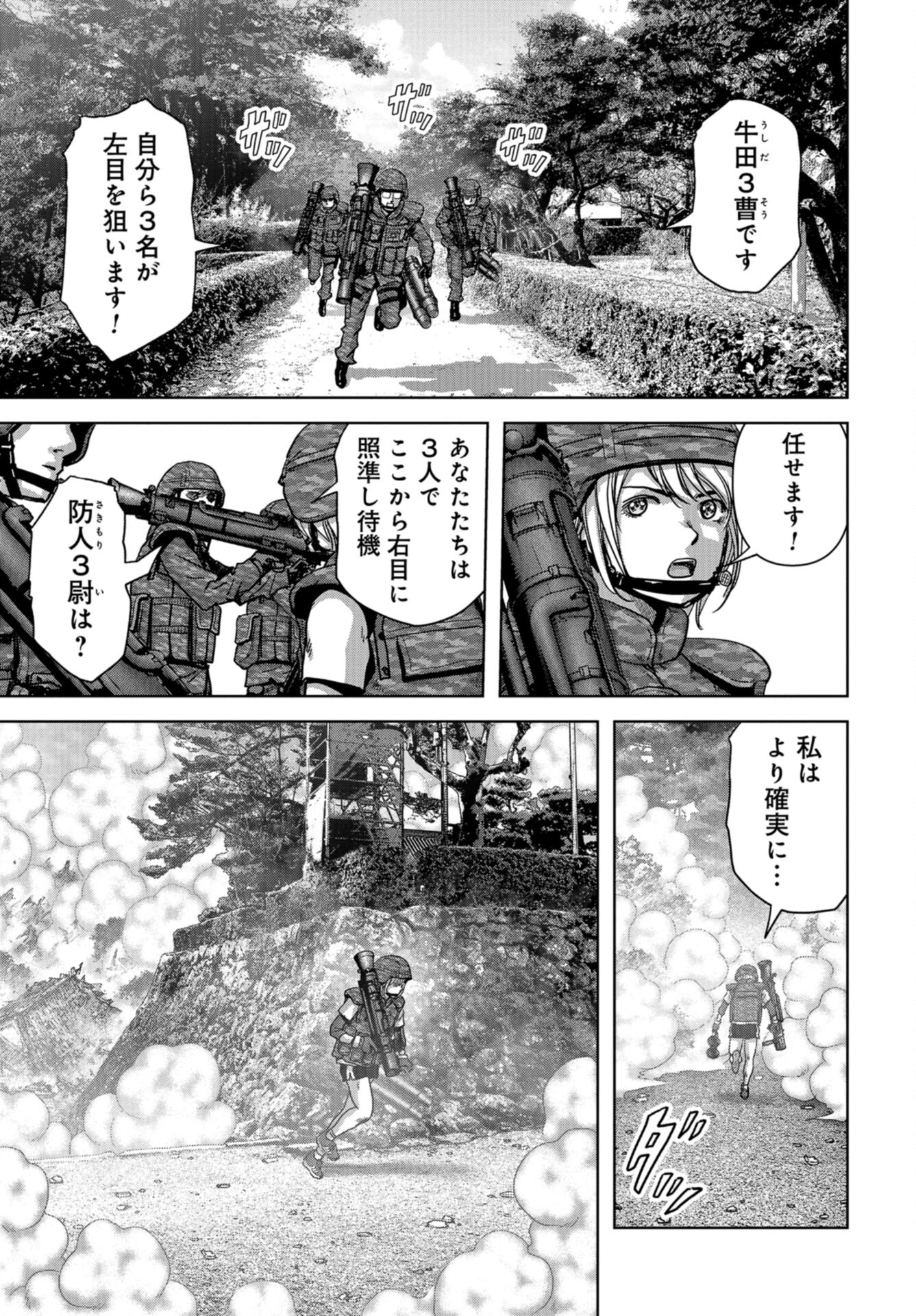 Kaijuu Jieitai: Task Force for Paranormal Disaster Management Chap 37 - Pic 29