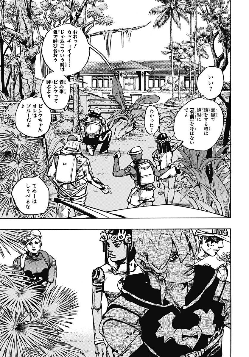 JoJo no Kimyou na Bouken Part 9: The JOJOLands Chapter 2 page 41 - nihonkuni.com