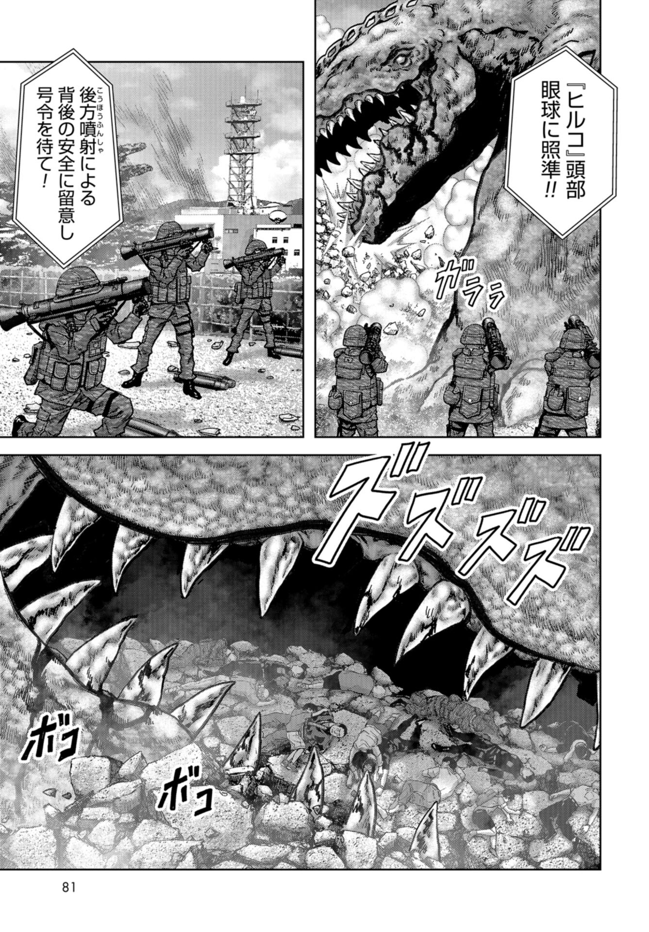 Kaijuu Jieitai: Task Force for Paranormal Disaster Management Chap 37 - Pic 31
