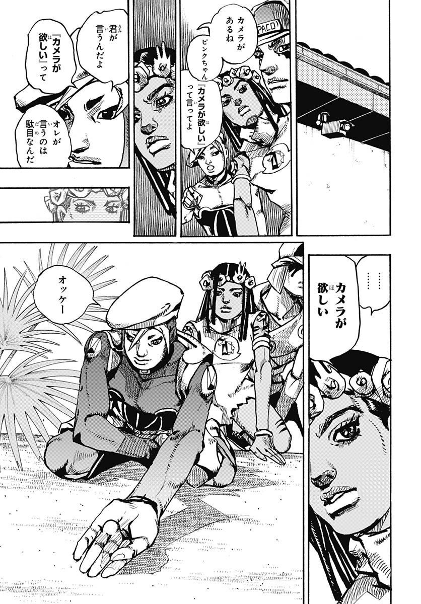 JoJo no Kimyou na Bouken Part 9: The JOJOLands Chapter 2 page 43 - nihonkuni.com