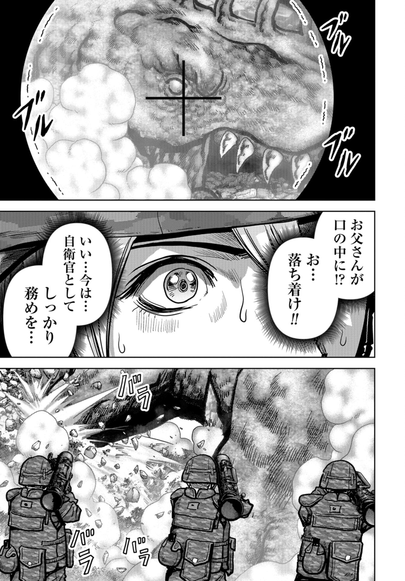 Kaijuu Jieitai: Task Force for Paranormal Disaster Management Chap 37 - Pic 33