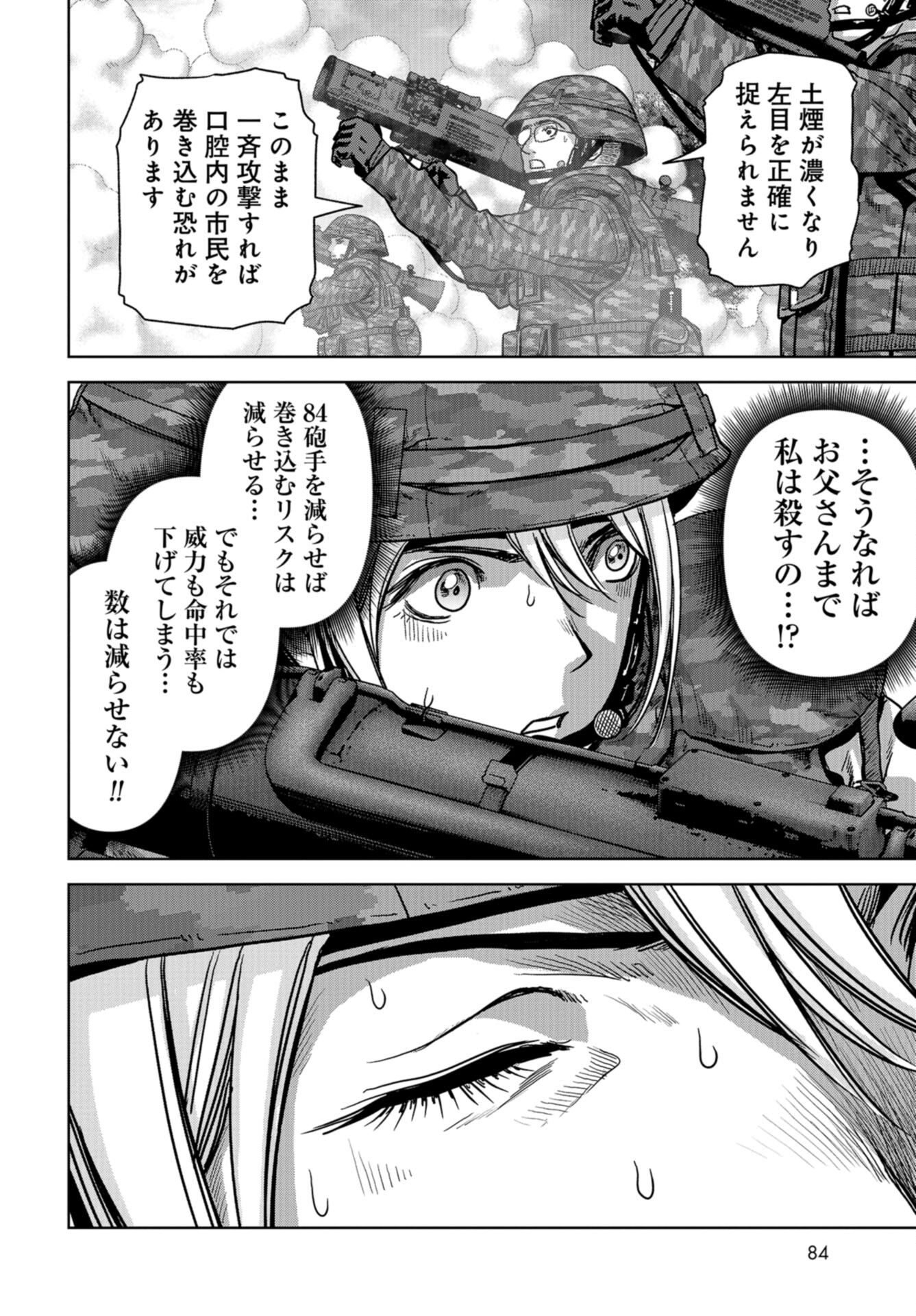 Kaijuu Jieitai: Task Force for Paranormal Disaster Management Chap 37 - Pic 34