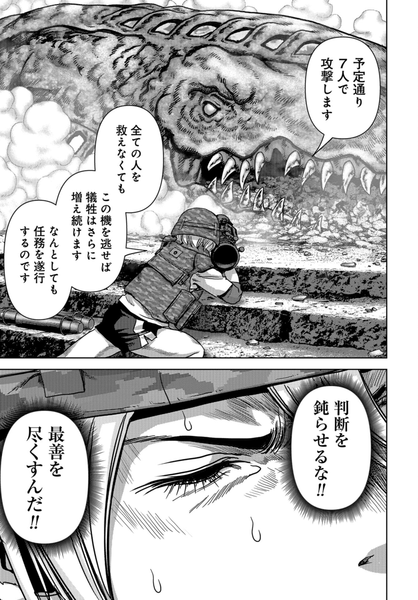 Kaijuu Jieitai: Task Force for Paranormal Disaster Management Chap 37 - Pic 35