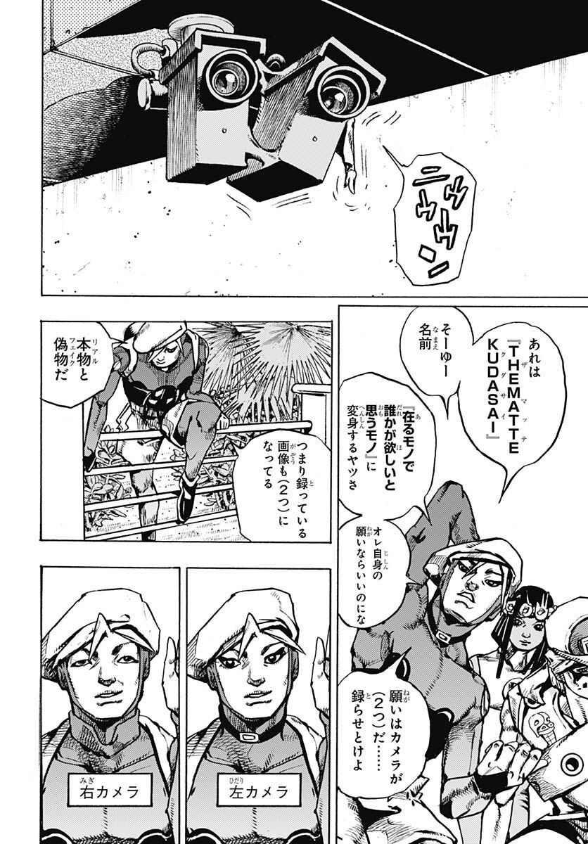JoJo no Kimyou na Bouken Part 9: The JOJOLands Chapter 2 page 46 - nihonkuni.com