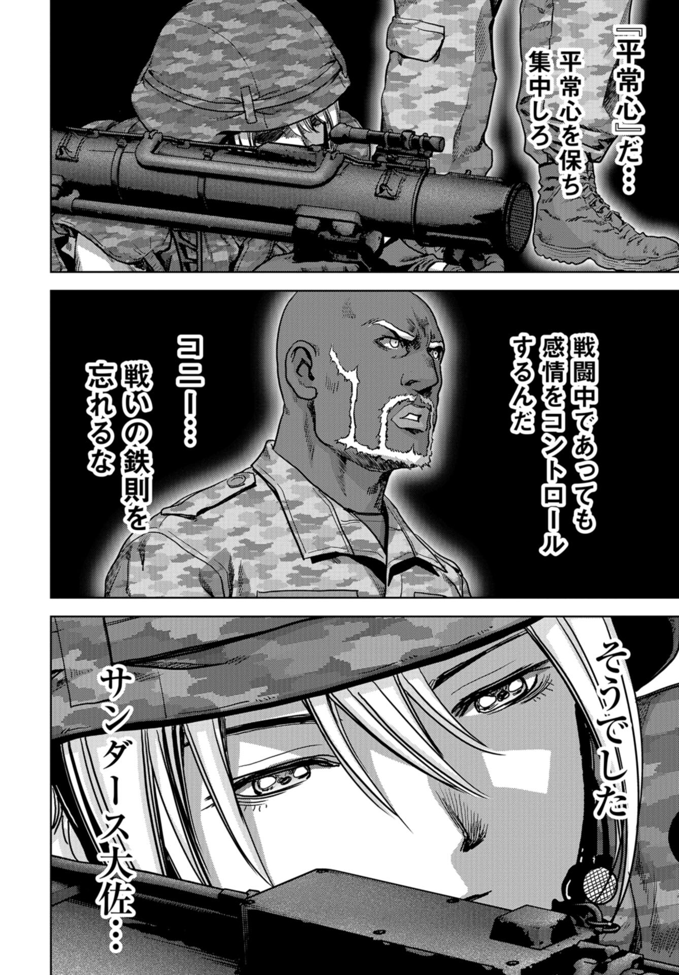 Kaijuu Jieitai: Task Force for Paranormal Disaster Management Chap 37 - Pic 36