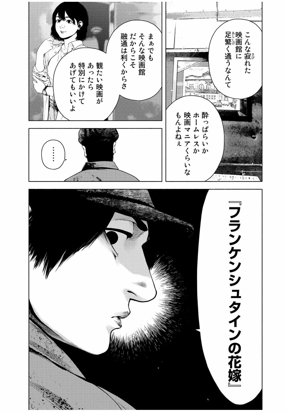 Read FURITSUMORE KODOKU NA SHI YO Chapter 38 [High Quality / Full] - Page 8 - nicomanga.net