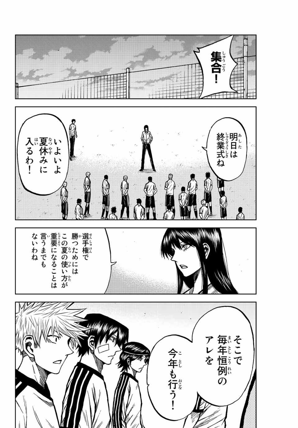 AOKU SOMERO Chap 74 - Pic 8