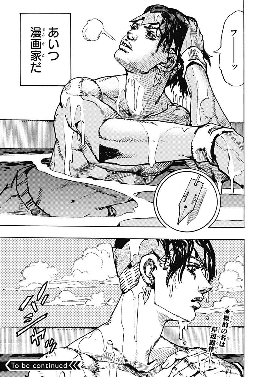JoJo no Kimyou na Bouken Part 9: The JOJOLands Chapter 2 page 51 - nihonkuni.com