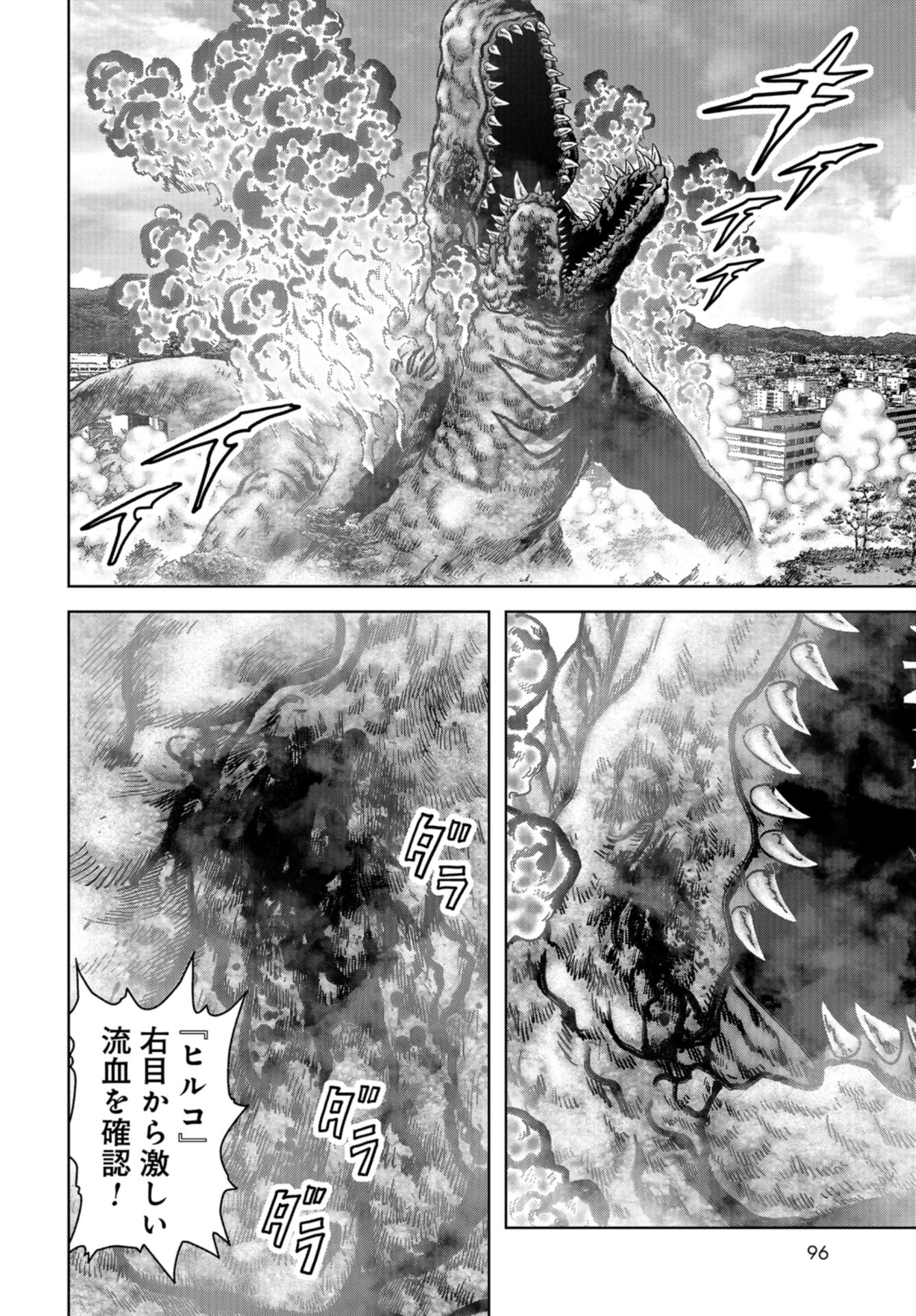 Kaijuu Jieitai: Task Force for Paranormal Disaster Management Chap 37 - Pic 46