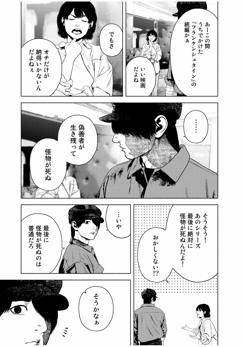 Read FURITSUMORE KODOKU NA SHI YO Chapter 38 [High Quality / Full] - Page 9 - nicomanga.net
