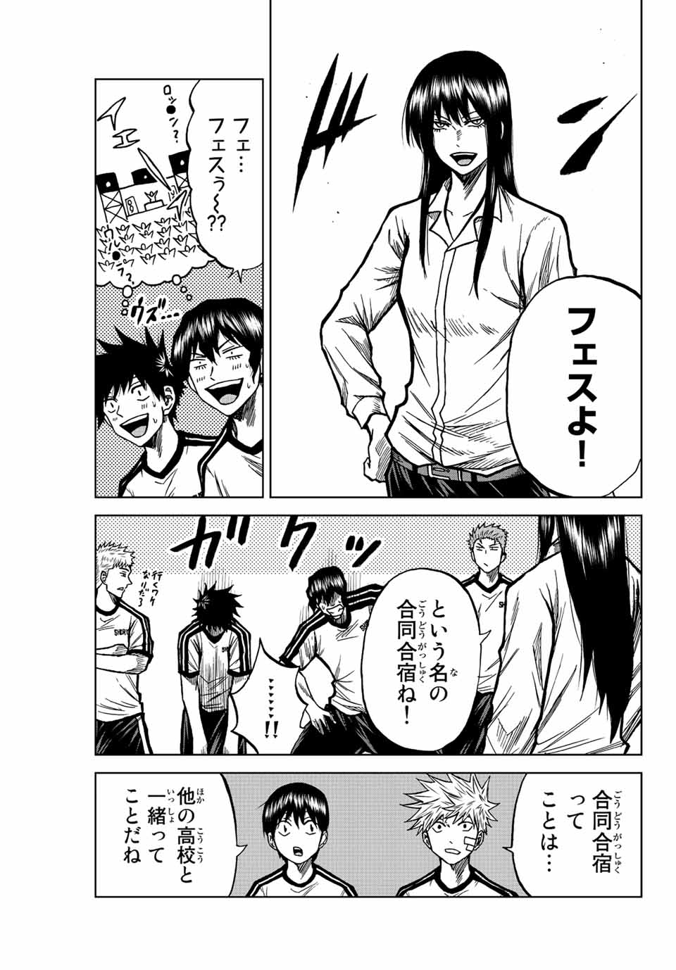 AOKU SOMERO Chap 74 - Pic 9