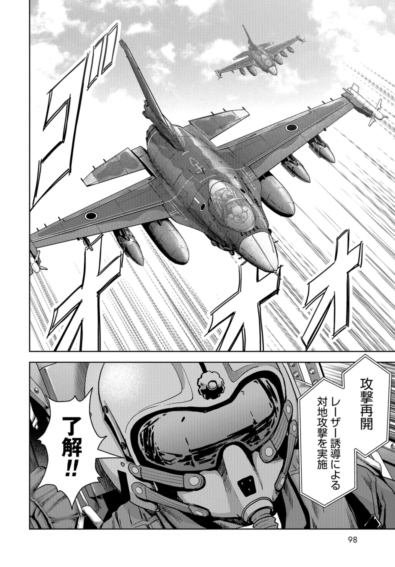 Kaijuu Jieitai: Task Force for Paranormal Disaster Management Chap 37 - Pic 48