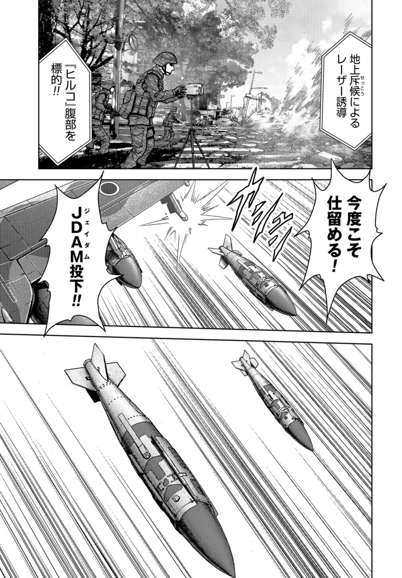 Kaijuu Jieitai: Task Force for Paranormal Disaster Management Chap 37 - Pic 49