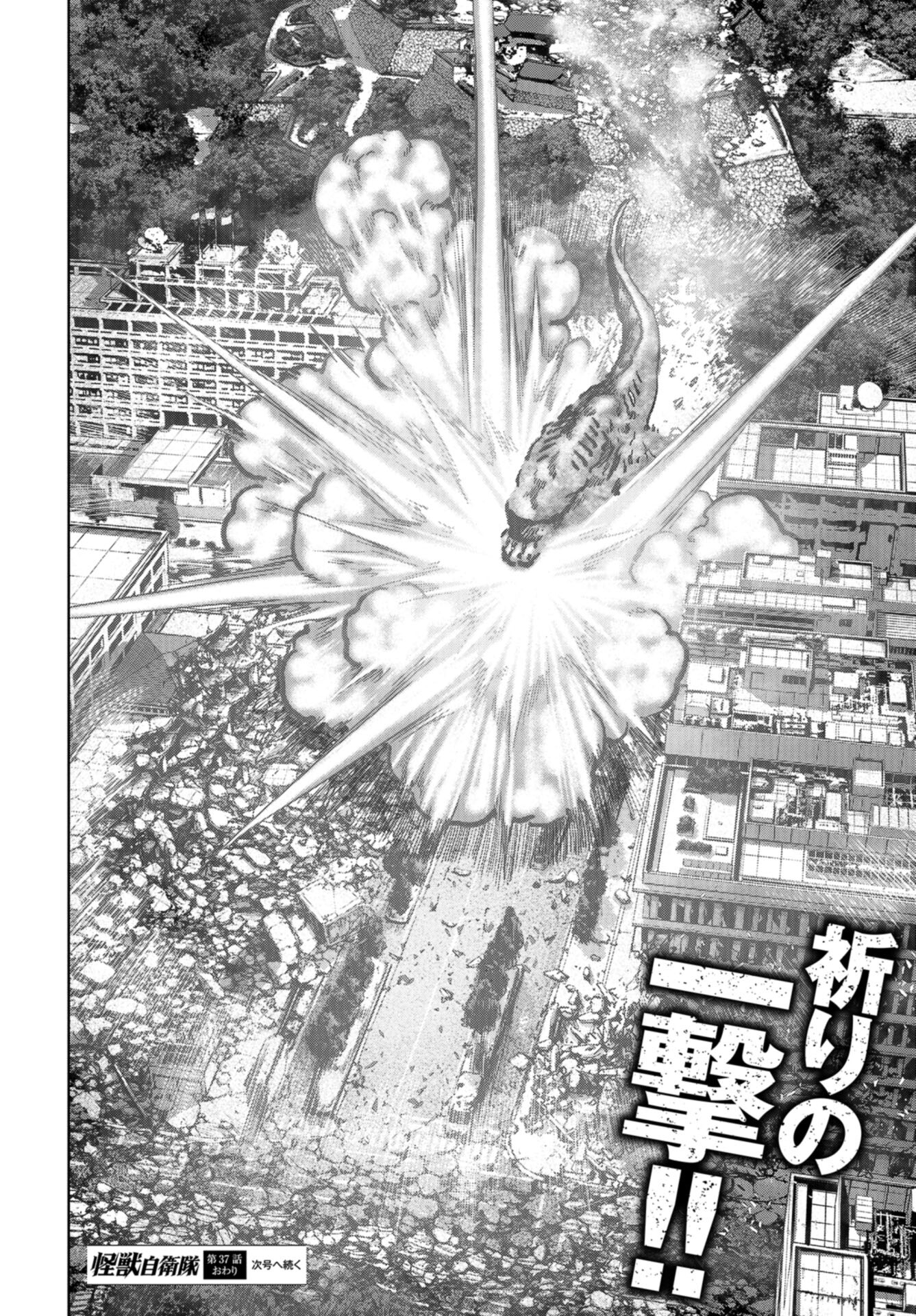 Kaijuu Jieitai: Task Force for Paranormal Disaster Management Chap 37 - Pic 50