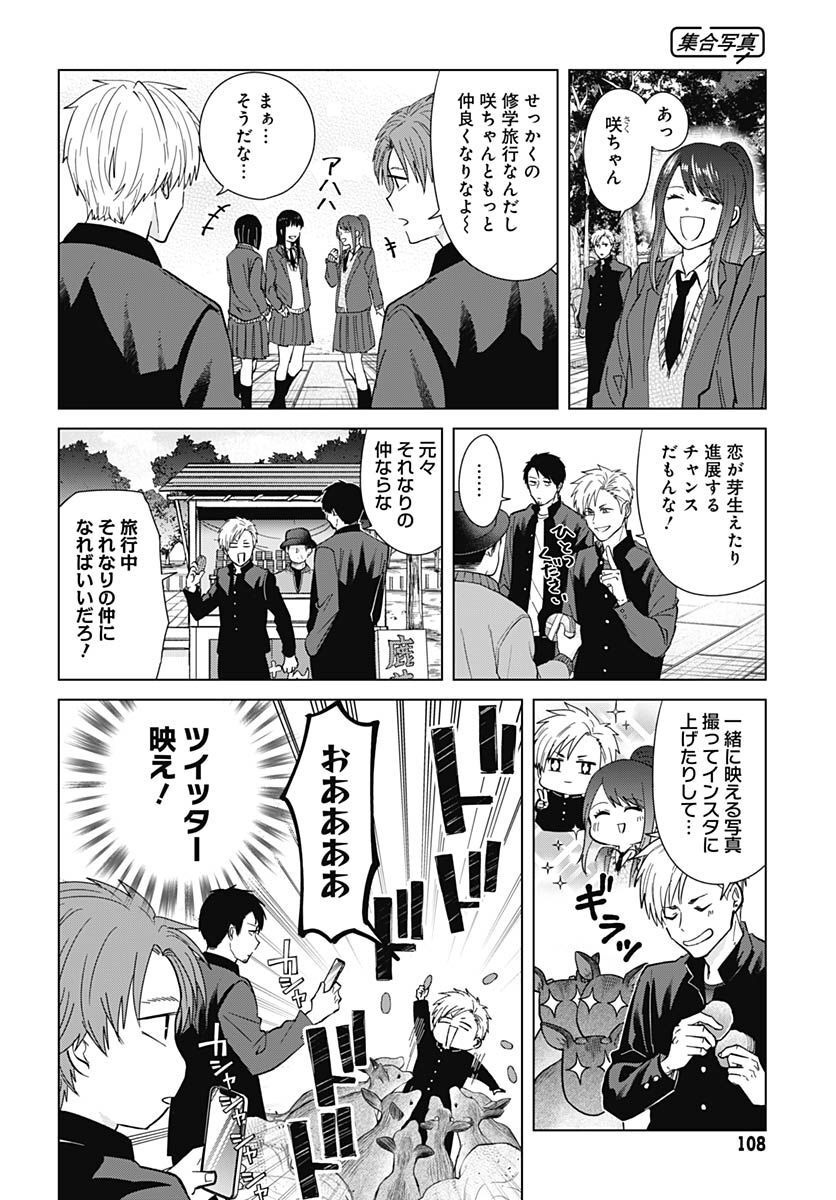 TADANO KOUGYOU KOUKOU NO NICHIJOU Chapter 75 page 6 - nihonkuni.com