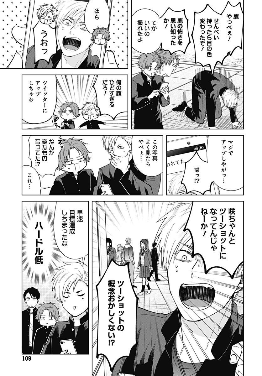 TADANO KOUGYOU KOUKOU NO NICHIJOU Chapter 75 page 7 - nihonkuni.com