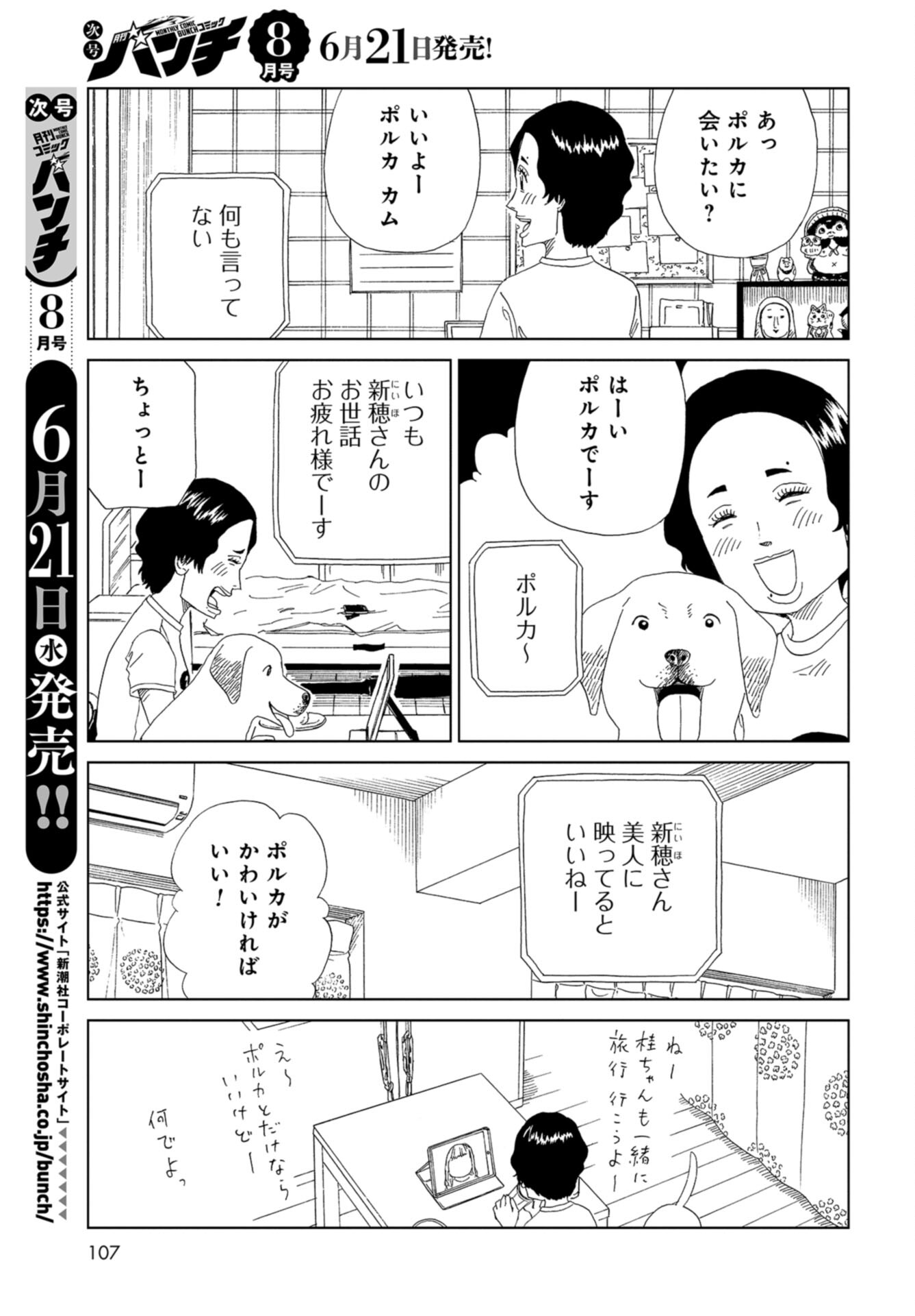 Death Office (Manga) Chap 114 - Pic 5