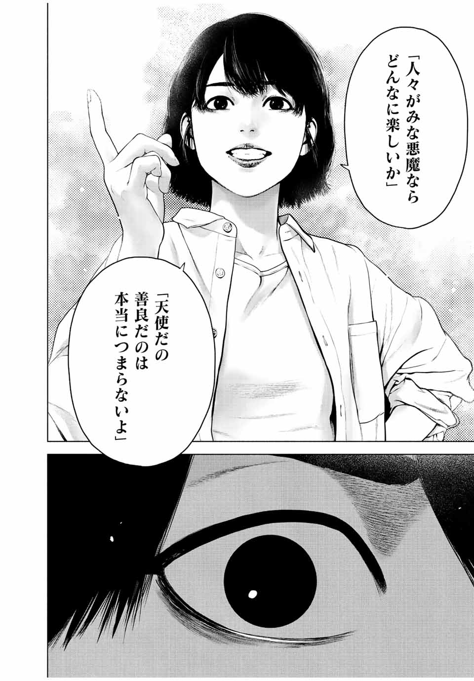 Read FURITSUMORE KODOKU NA SHI YO Chapter 38 [High Quality / Full] - Page 10 - nicomanga.net