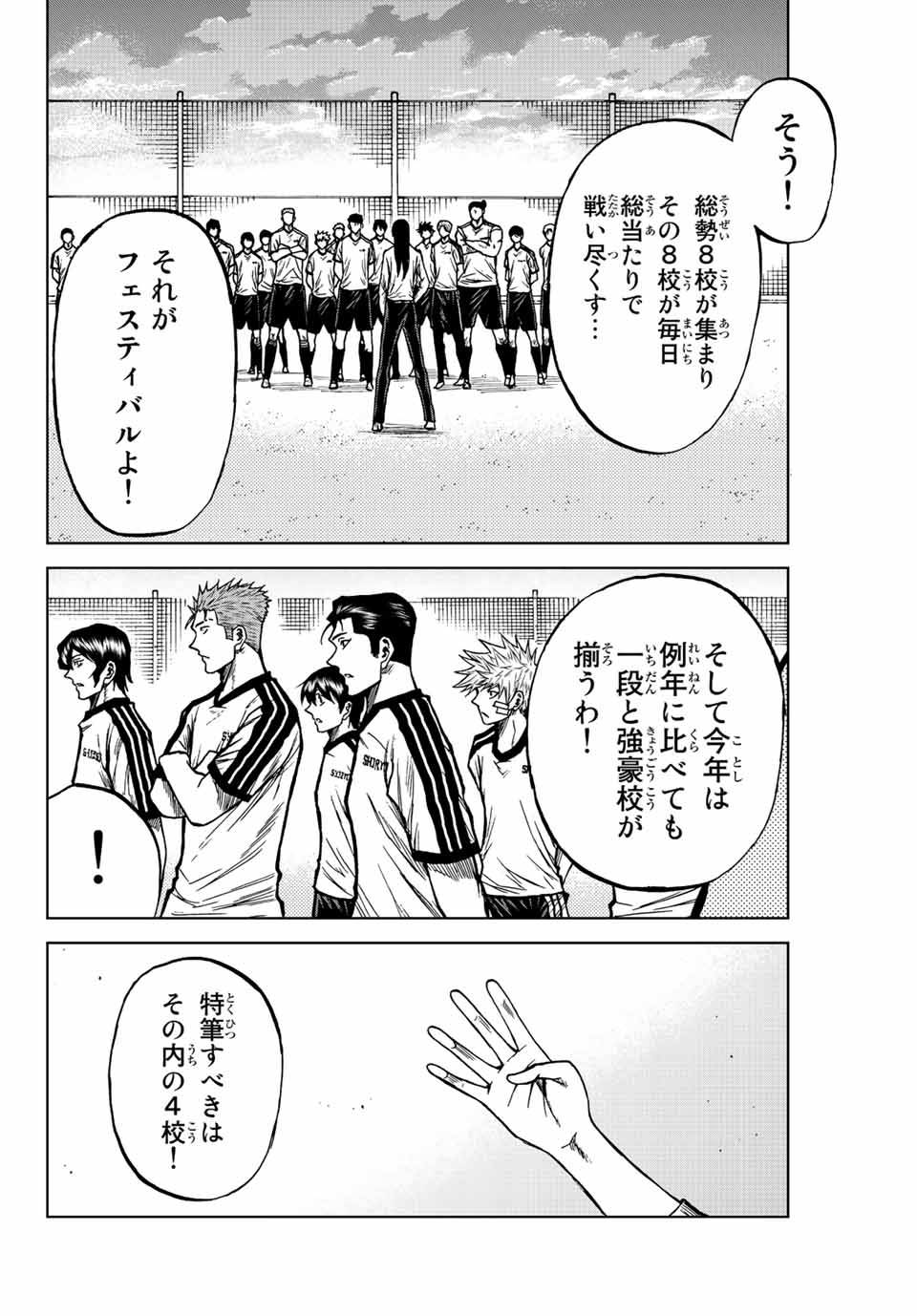 AOKU SOMERO Chap 74 - Pic 10