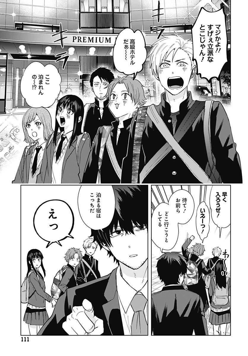 TADANO KOUGYOU KOUKOU NO NICHIJOU Chapter 75 page 9 - nihonkuni.com