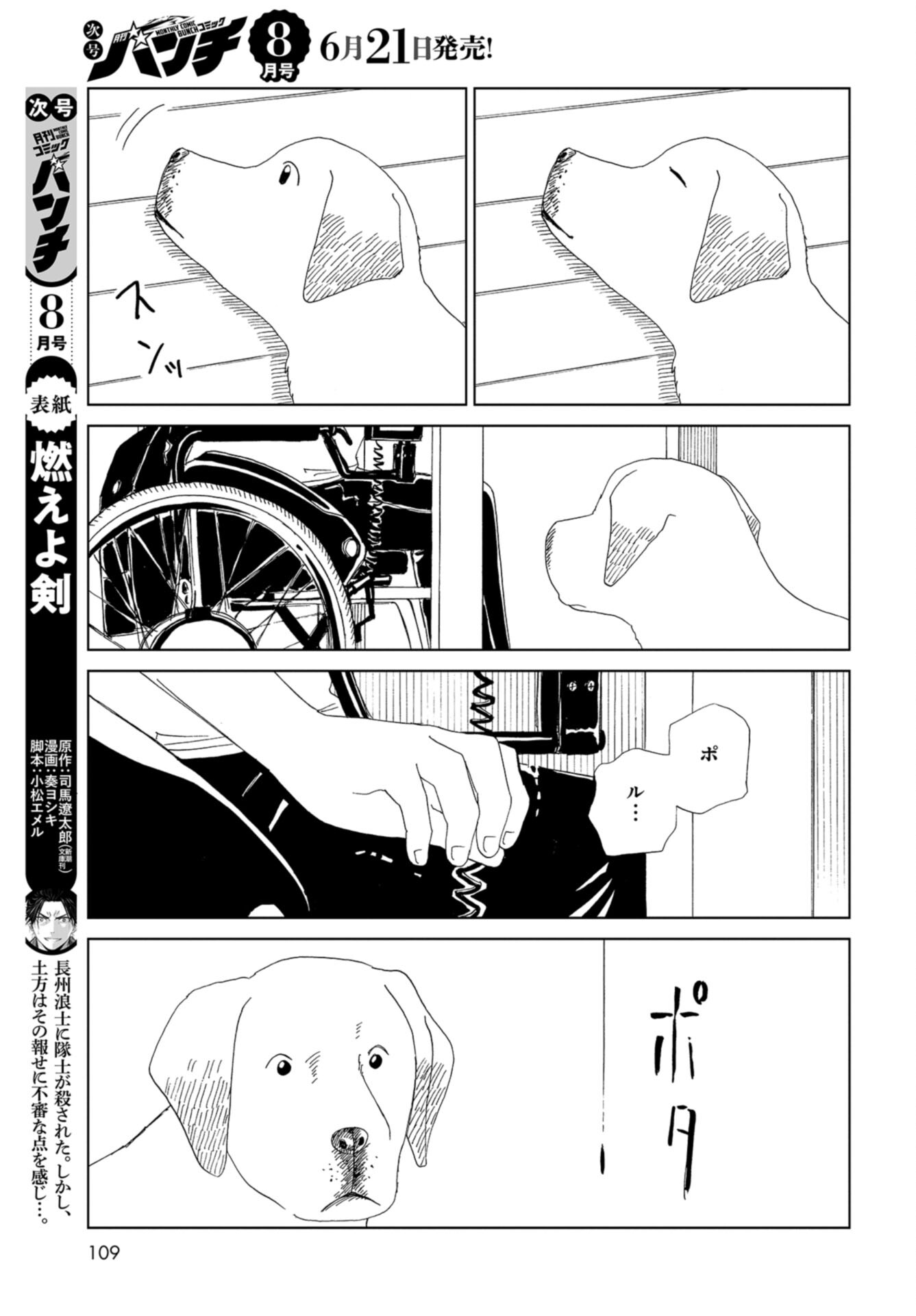 Death Office (Manga) Chap 114 - Pic 7