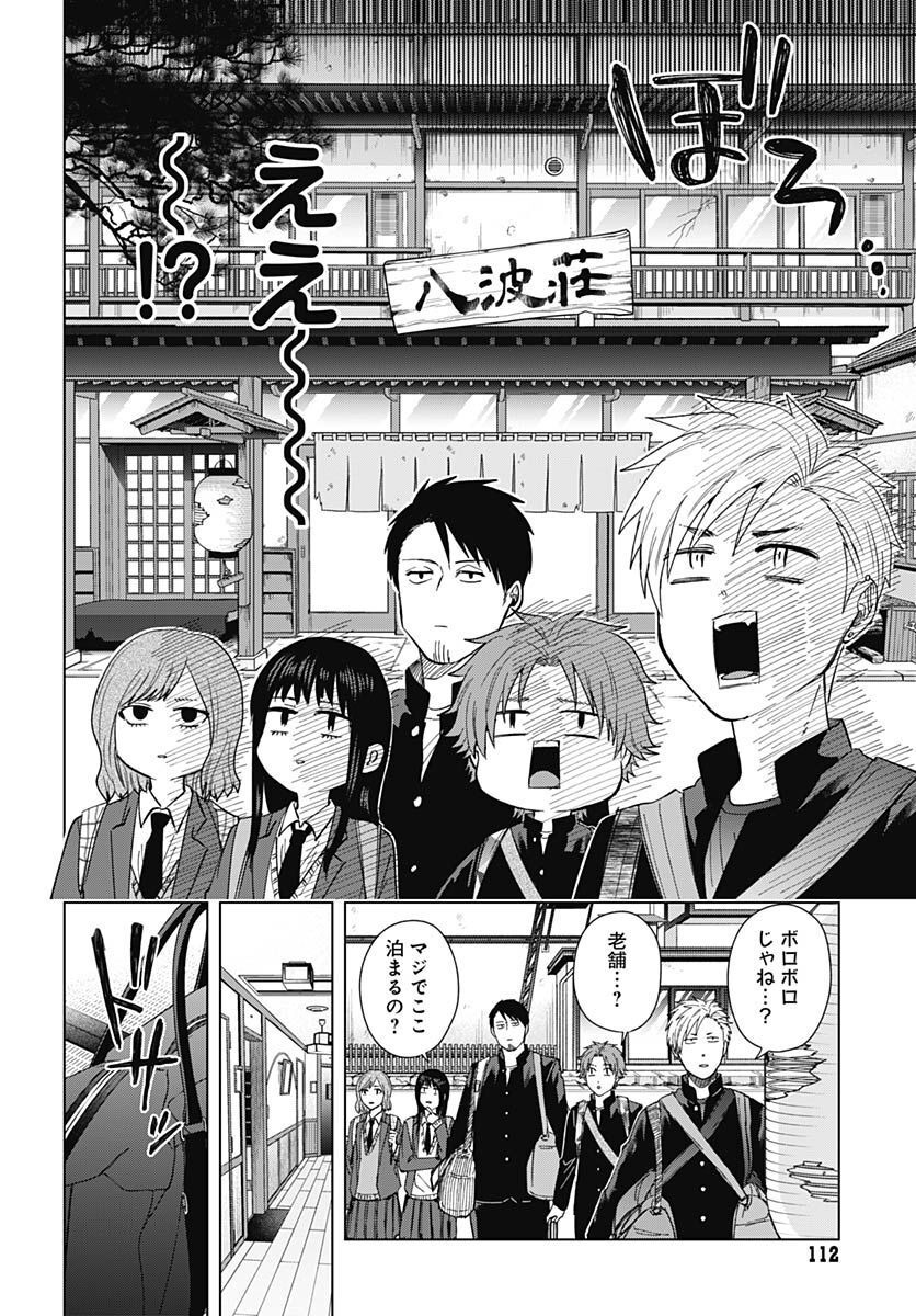 TADANO KOUGYOU KOUKOU NO NICHIJOU Chapter 75 page 10 - nihonkuni.com