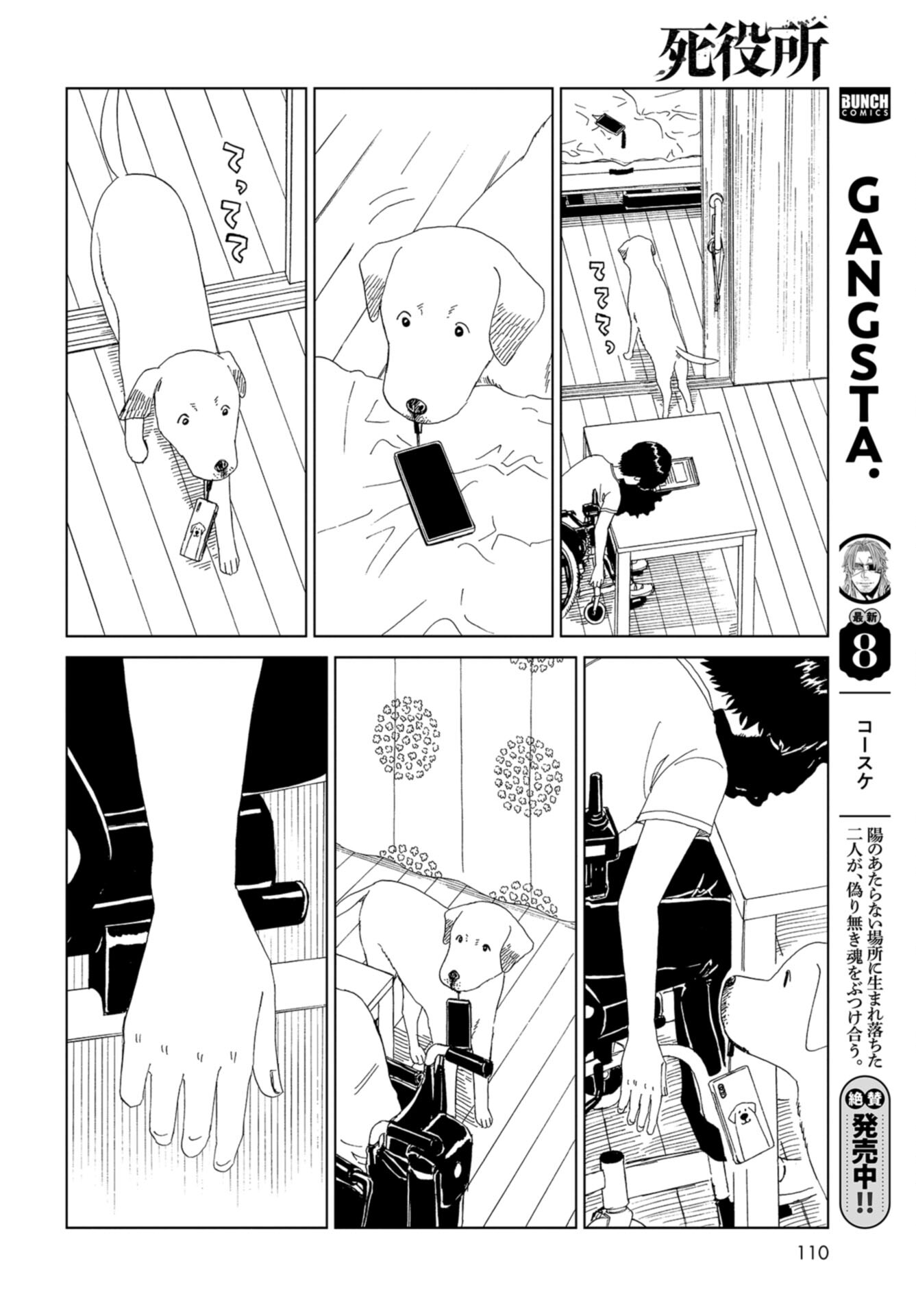 Death Office (Manga) Chap 114 - Pic 8