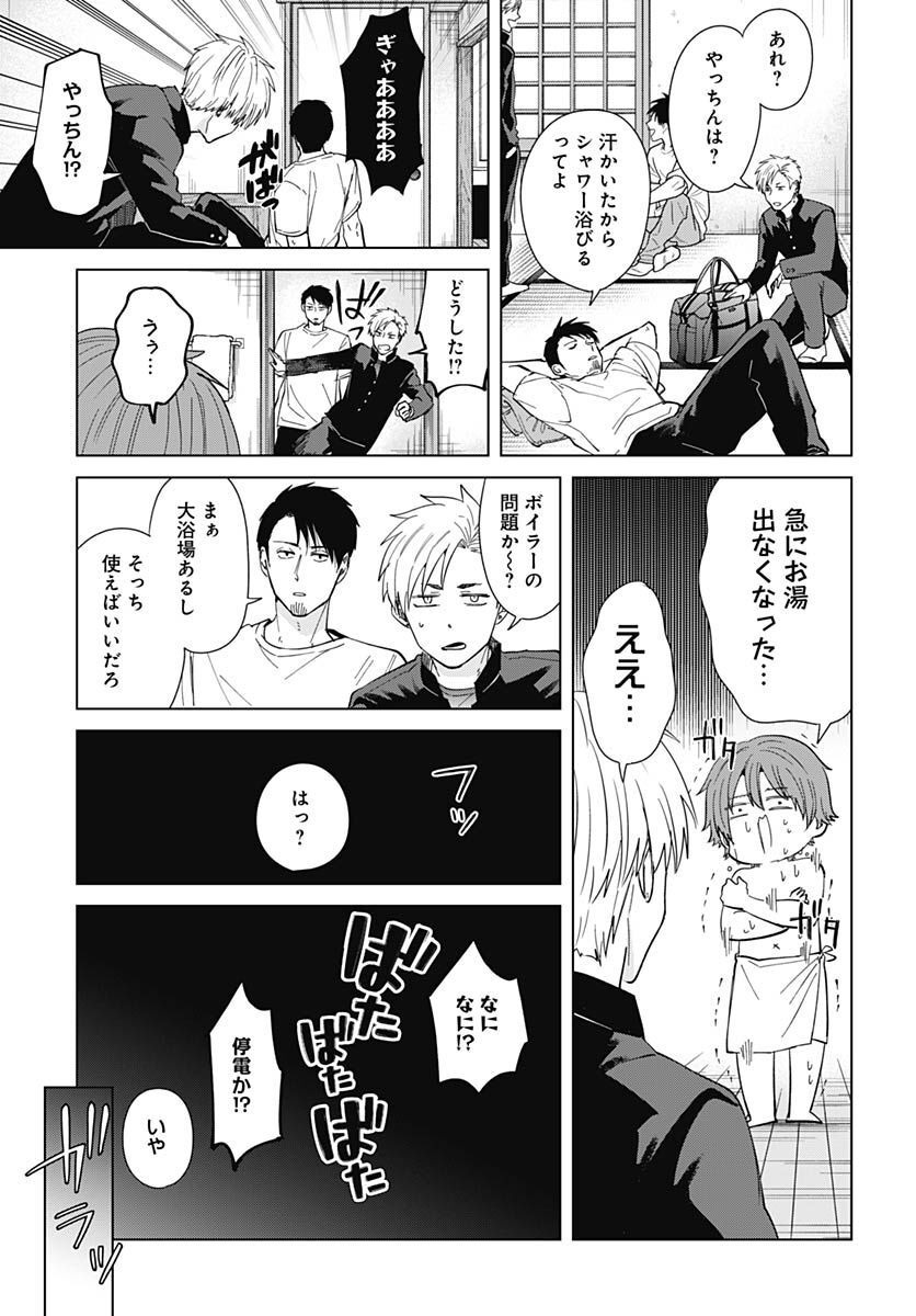 TADANO KOUGYOU KOUKOU NO NICHIJOU Chapter 75 page 11 - nihonkuni.com