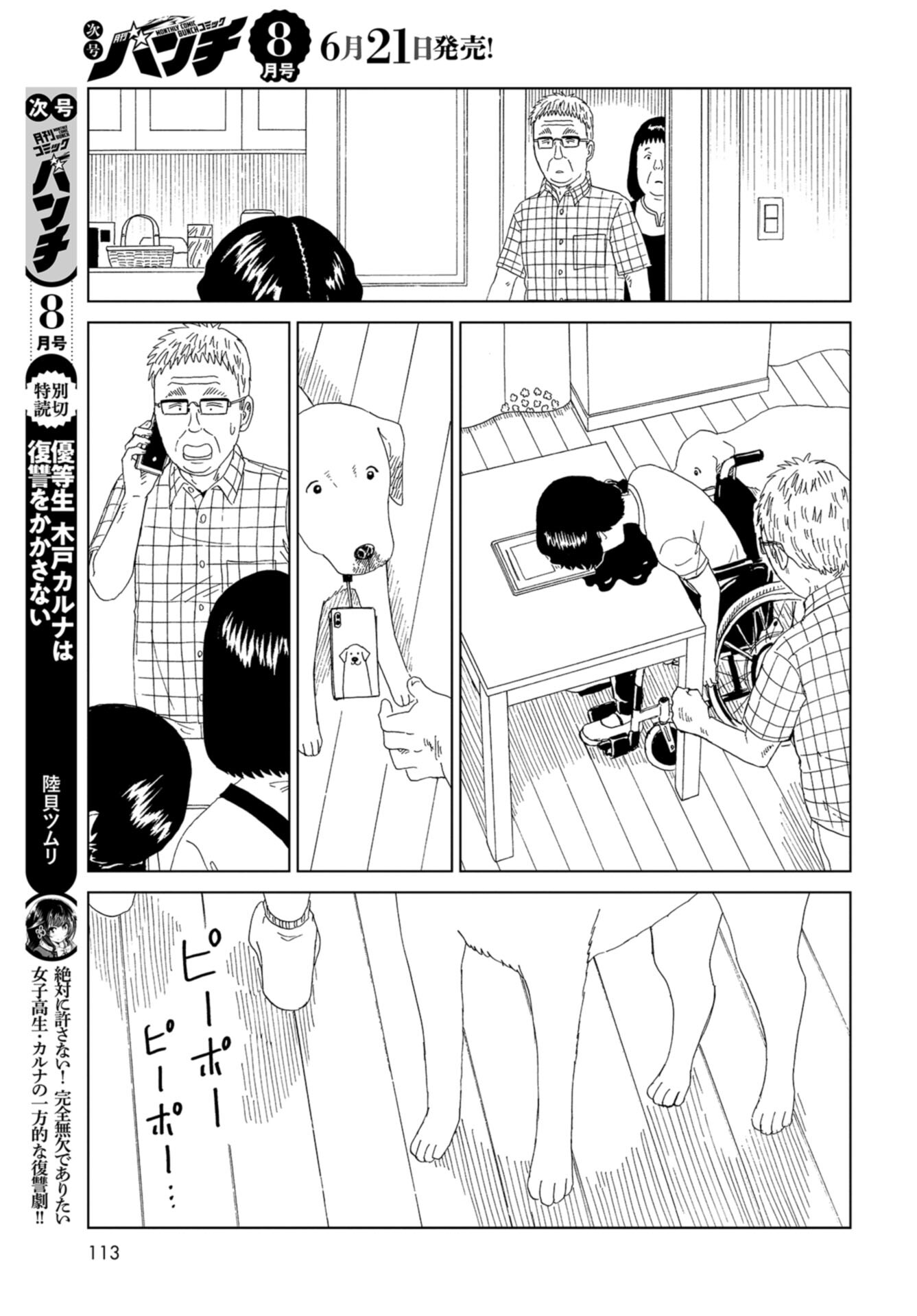 Death Office (Manga) Chap 114 - Pic 11