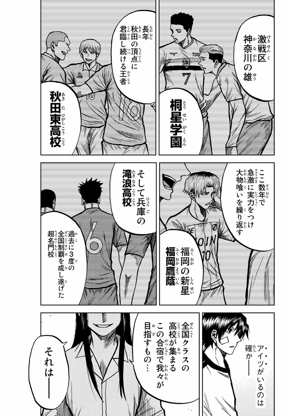 AOKU SOMERO Chap 74 - Pic 11