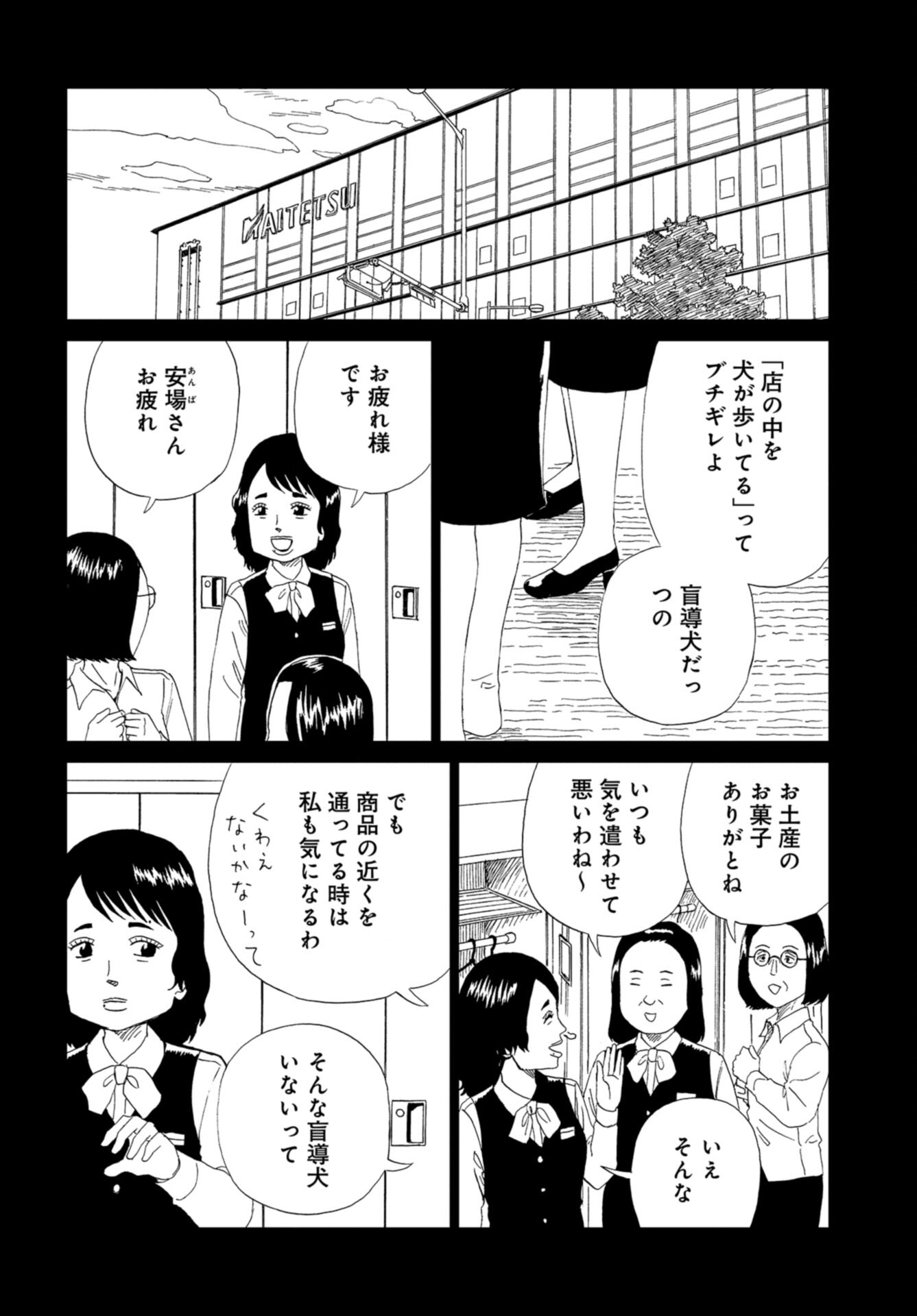 Death Office (Manga) Chap 114 - Pic 16