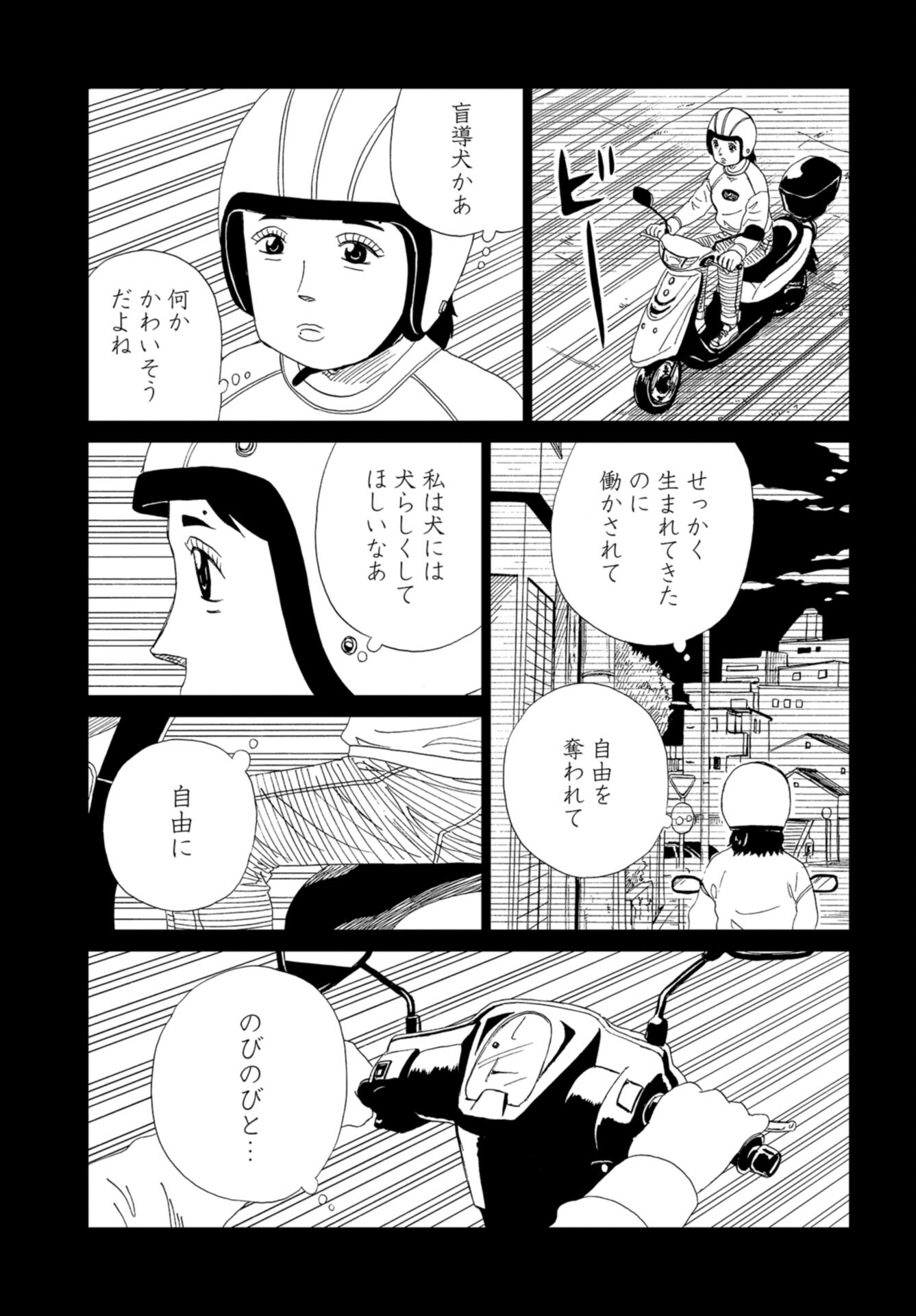 Death Office (Manga) Chap 114 - Pic 17