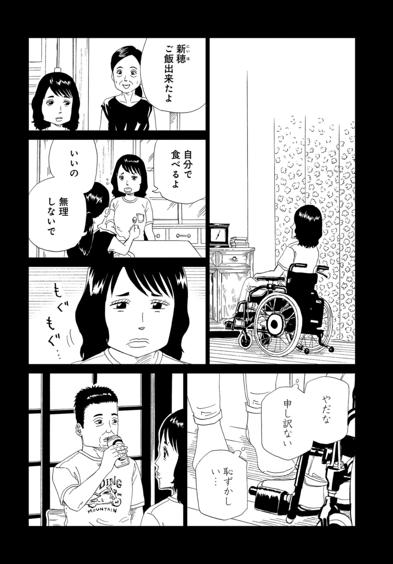 Death Office (Manga) Chap 114 - Pic 20