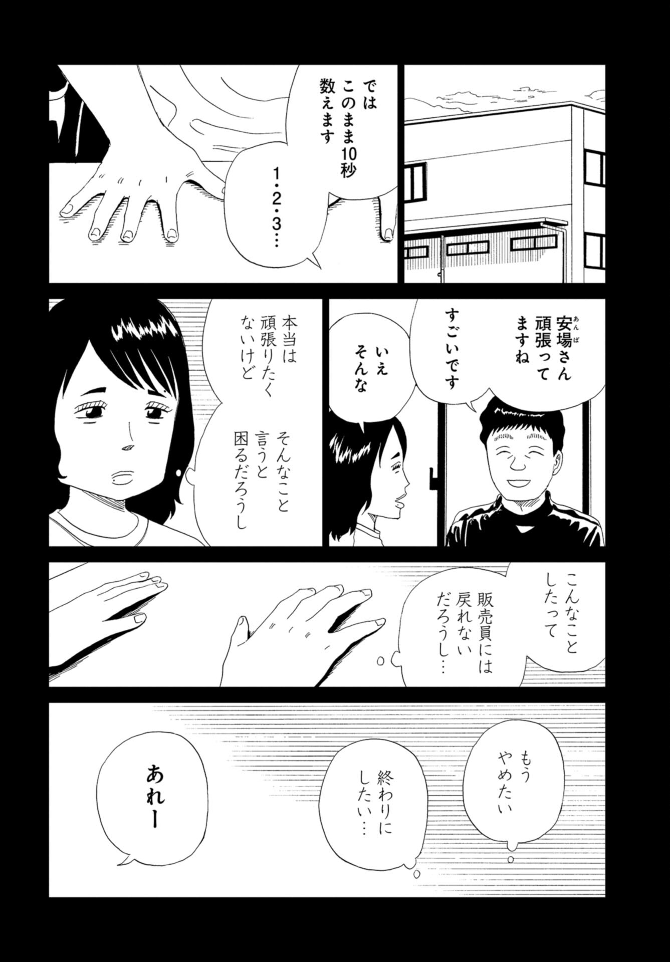 Death Office (Manga) Chap 114 - Pic 22