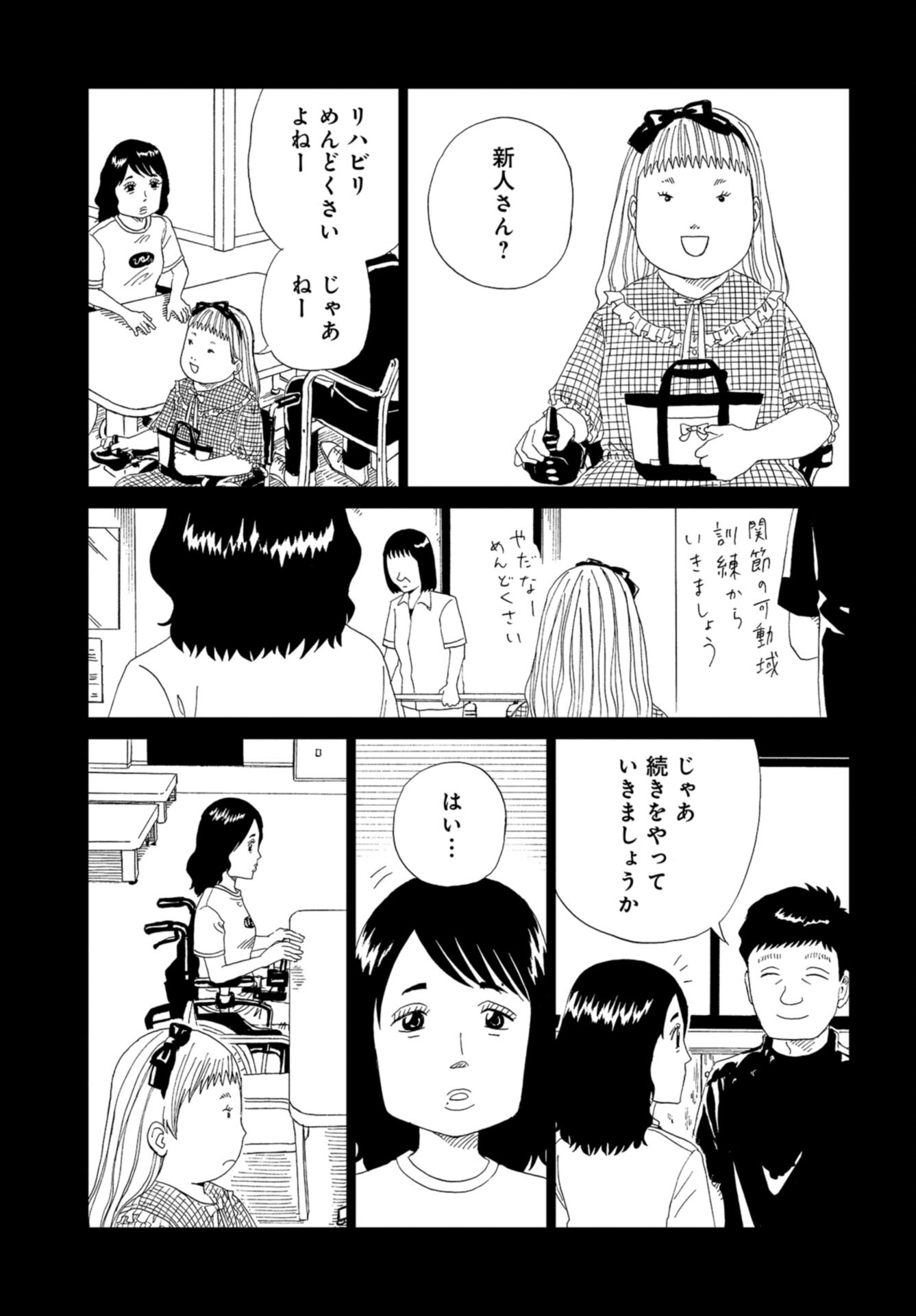 Death Office (Manga) Chap 114 - Pic 23