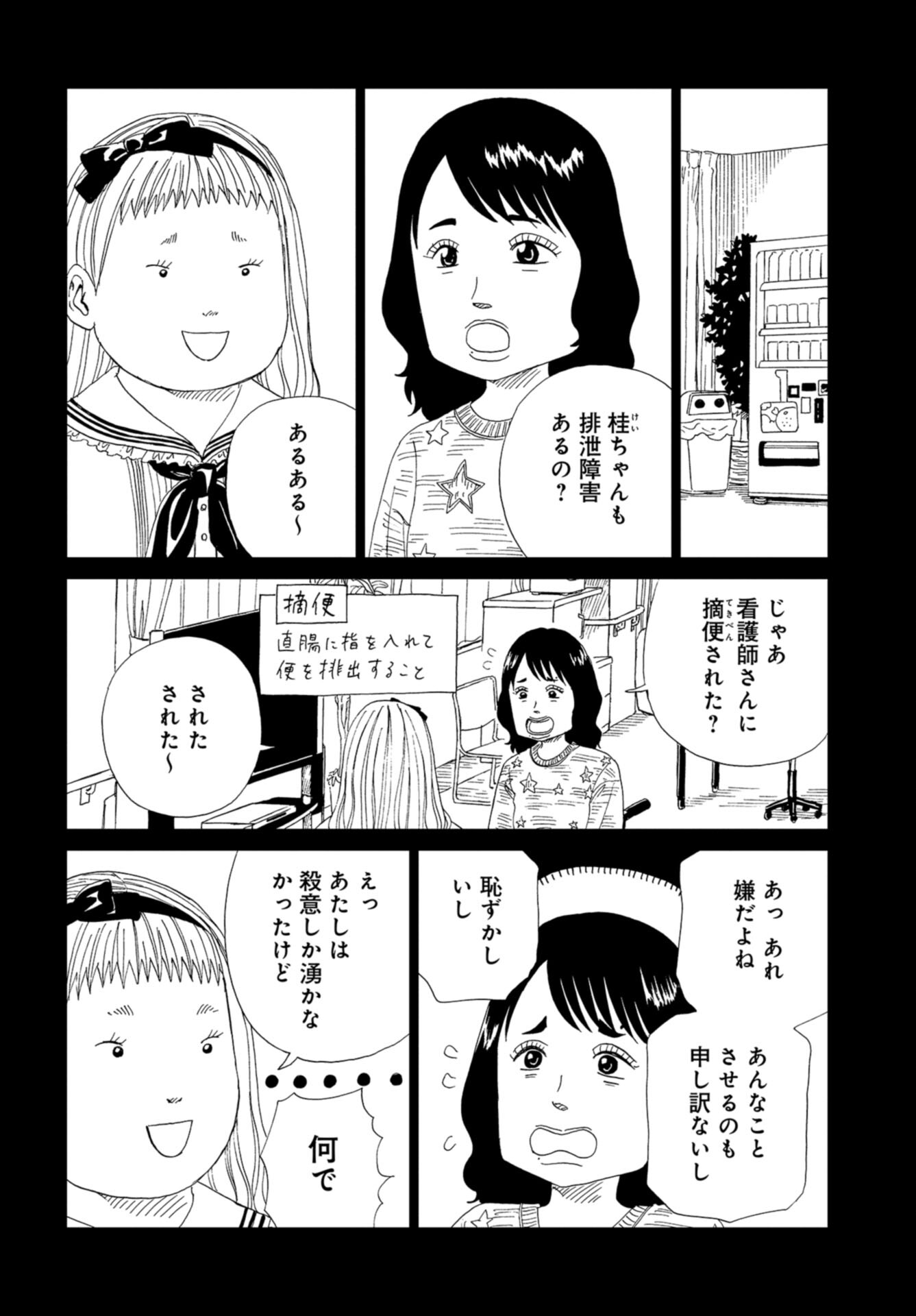 Death Office (Manga) Chap 114 - Pic 24