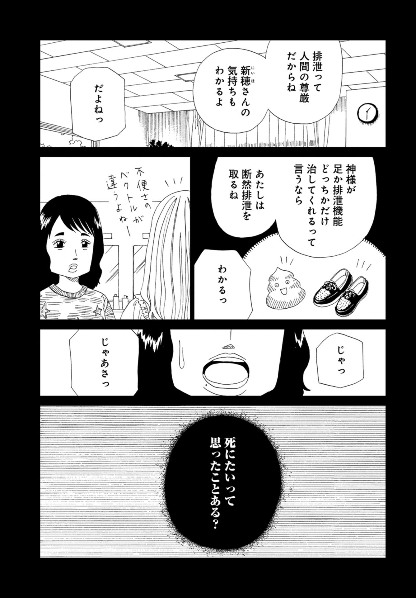 Death Office (Manga) Chap 114 - Pic 25