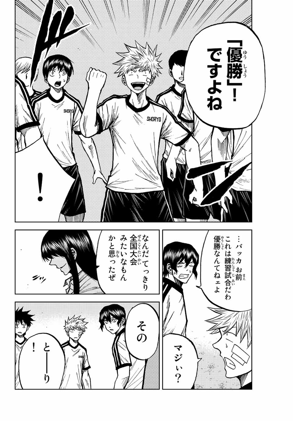 AOKU SOMERO Chap 74 - Pic 12