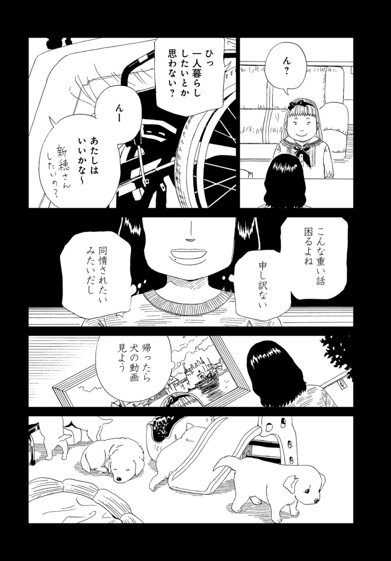 Death Office (Manga) Chap 114 - Pic 26