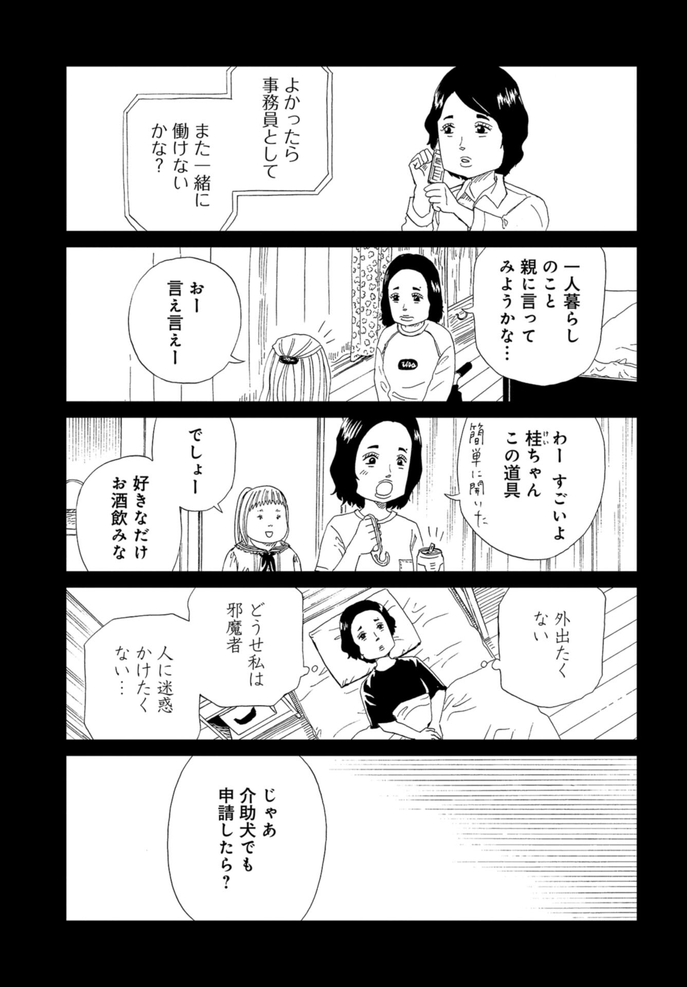 Death Office (Manga) Chap 114 - Pic 27