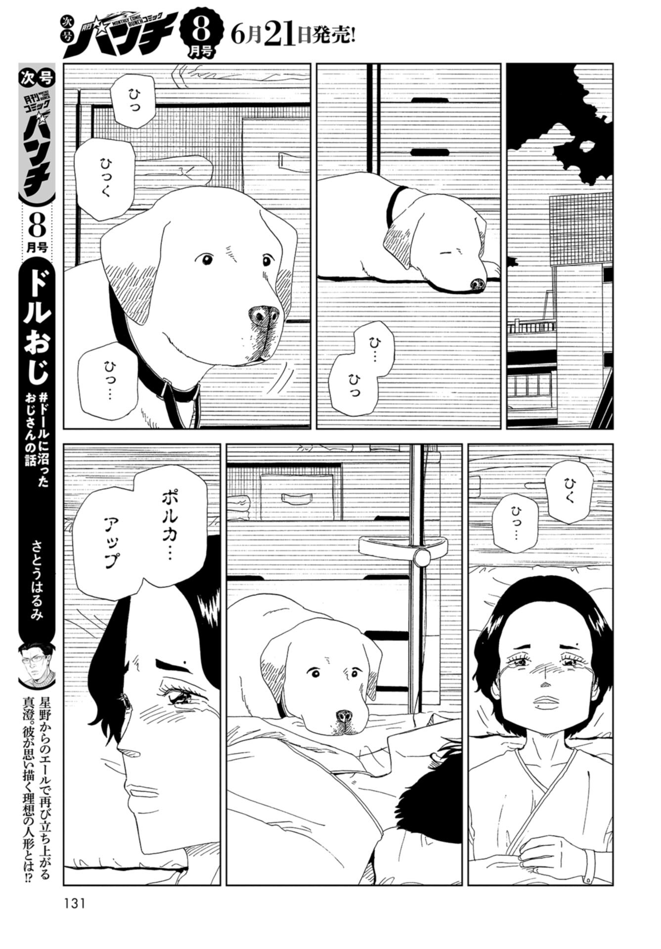 Death Office (Manga) Chap 114 - Pic 29